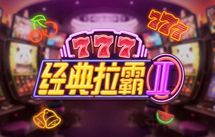 金沙集团1755
