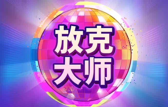 emc易倍体育全站